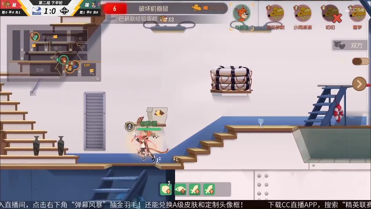 NeXT《猫和老鼠》手游精英联赛 独醉笑清风VS楼知鹤 第二局