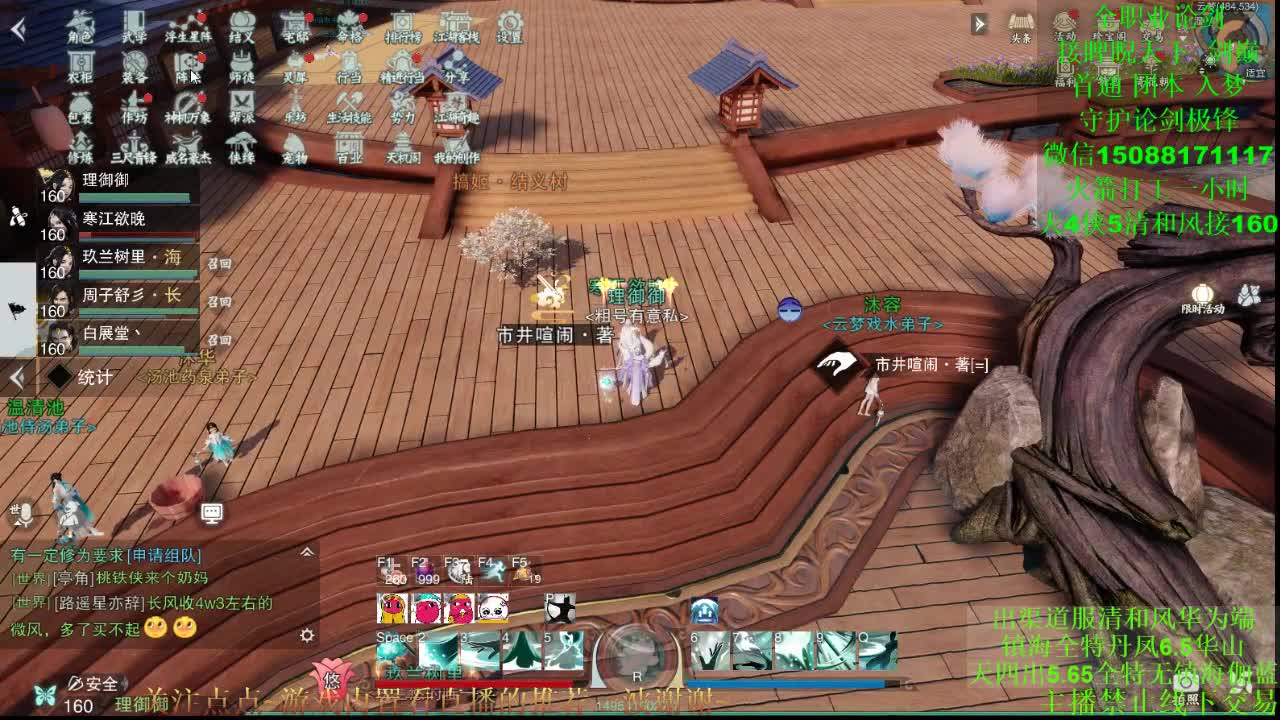 接论剑睥睨疾风首通