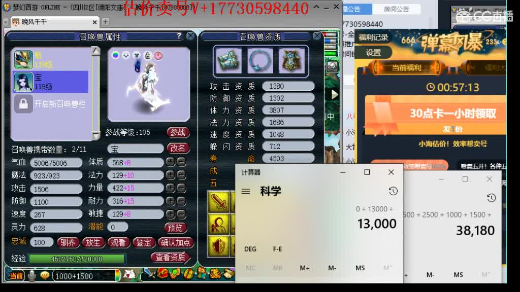 估价帮卖推广！一条龙服务