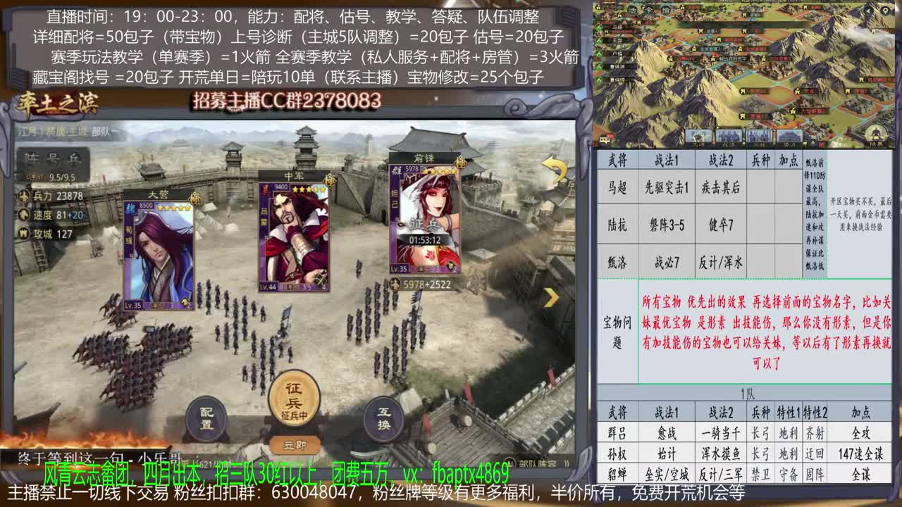 【旖旎配将室】0元大神在线精准配将，开荒，教学，估号各项能力5星