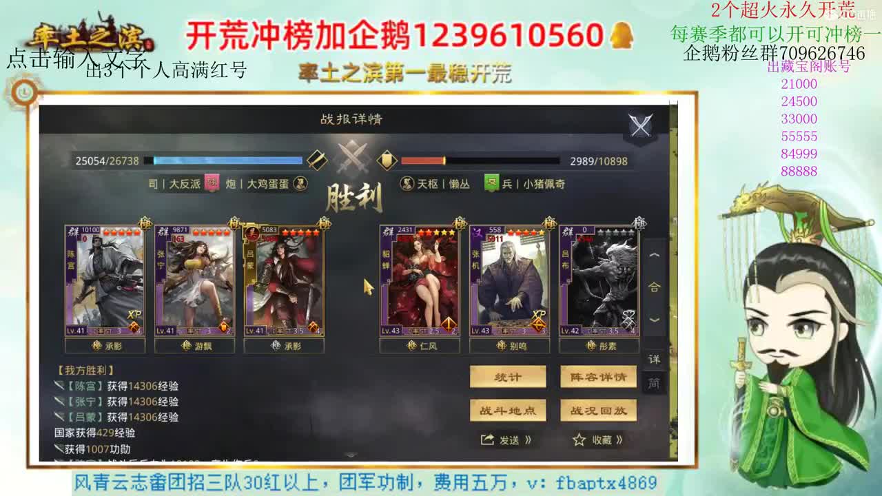 接开荒 职业账号估价师 第2段