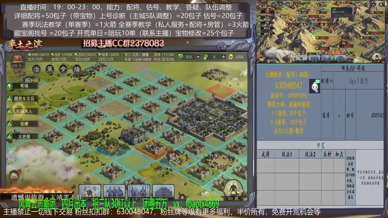 【旖旎配将室】0元大神在线精准配将，开荒，教学，估号各项能力5星 第1段
