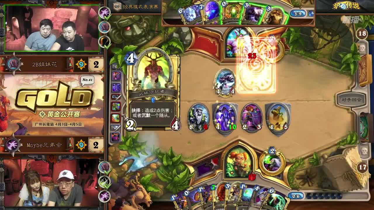 直播：黄金公开赛广州长隆站-决赛日 第2段