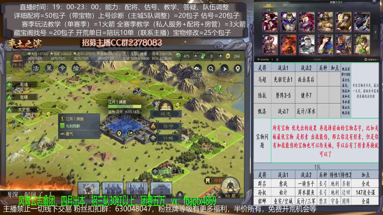 【旖旎配将室】0元大神在线精准配将，开荒，教学，估号各项能力5星 第2段