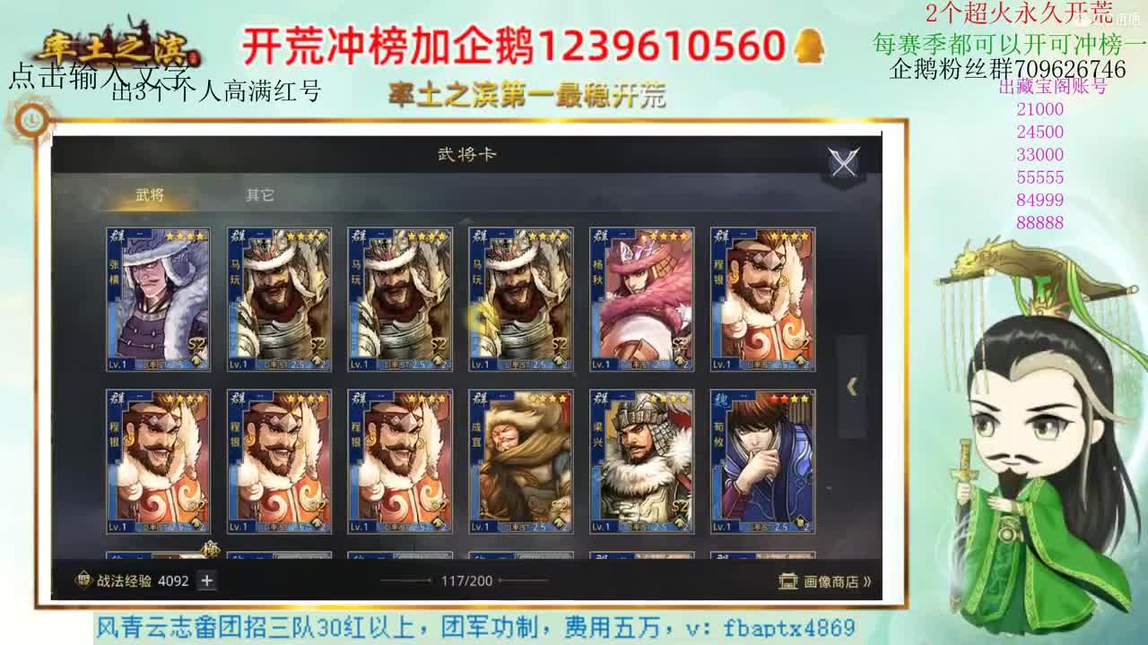 接开荒 职业账号估价师 第3段