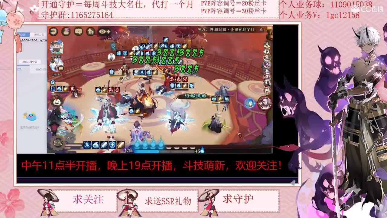 今晚斗技上名仕 第1段