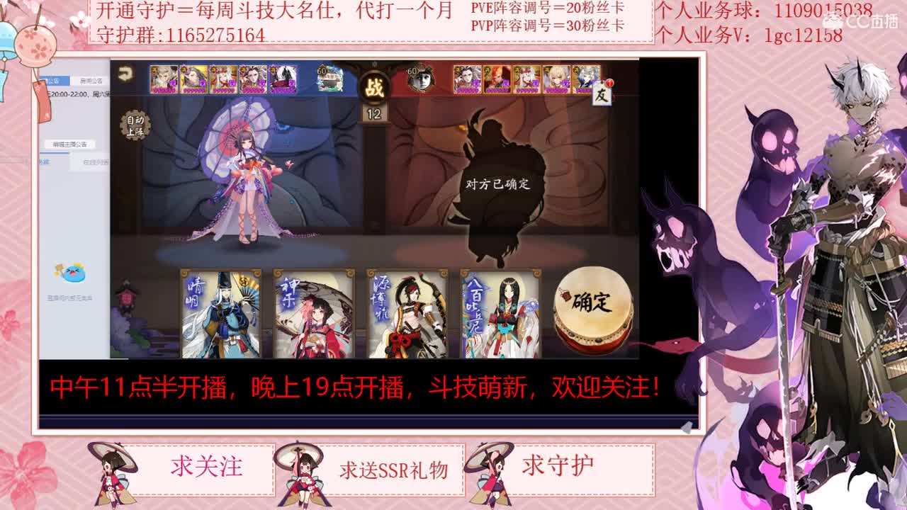 今晚斗技上名仕 第2段