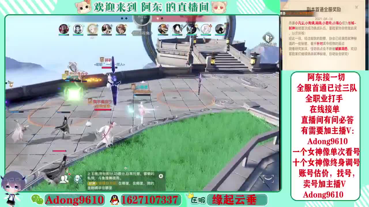 全服首通已过三队接单~ 第1段