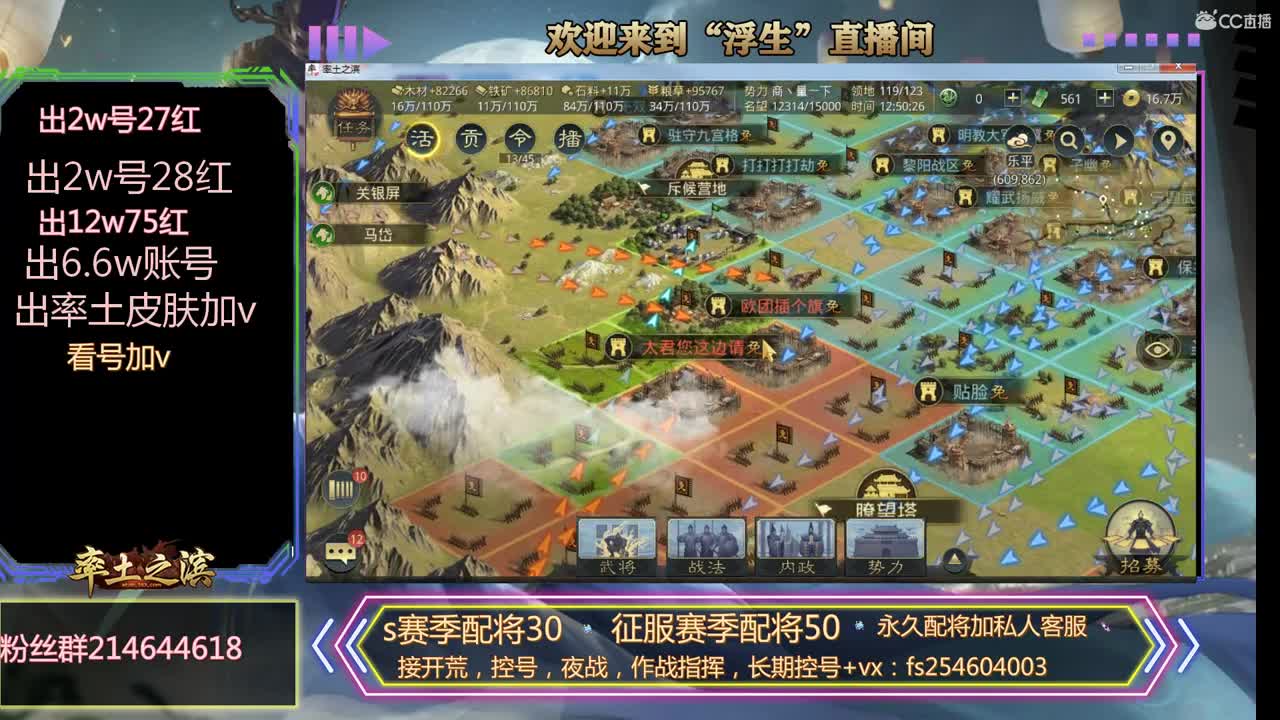 接开荒，配将等~~· 第1段