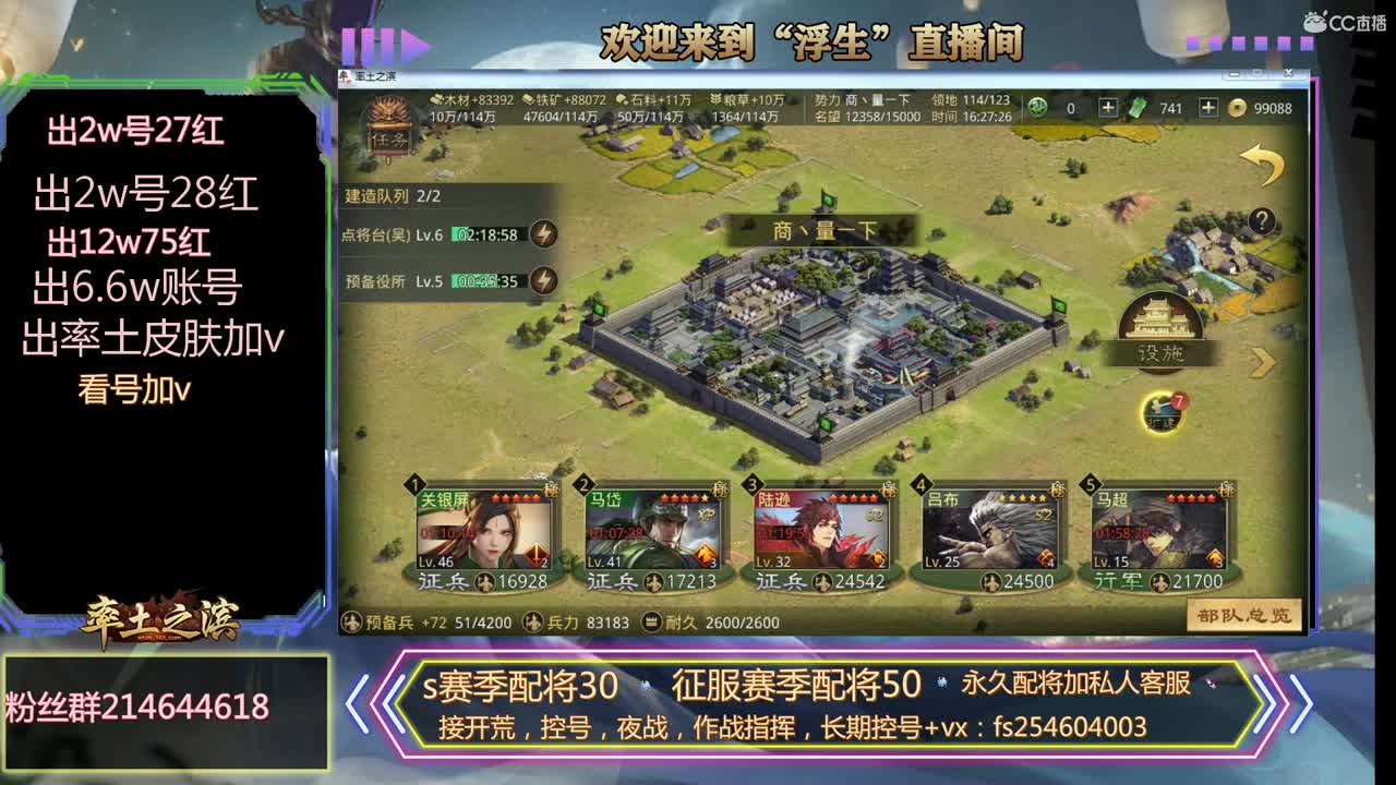 接开荒，配将等~~· 第2段
