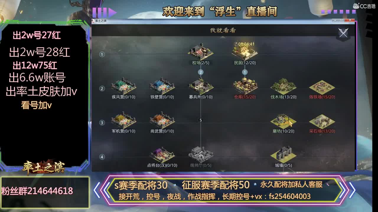 接开荒，配将等~~· 第3段