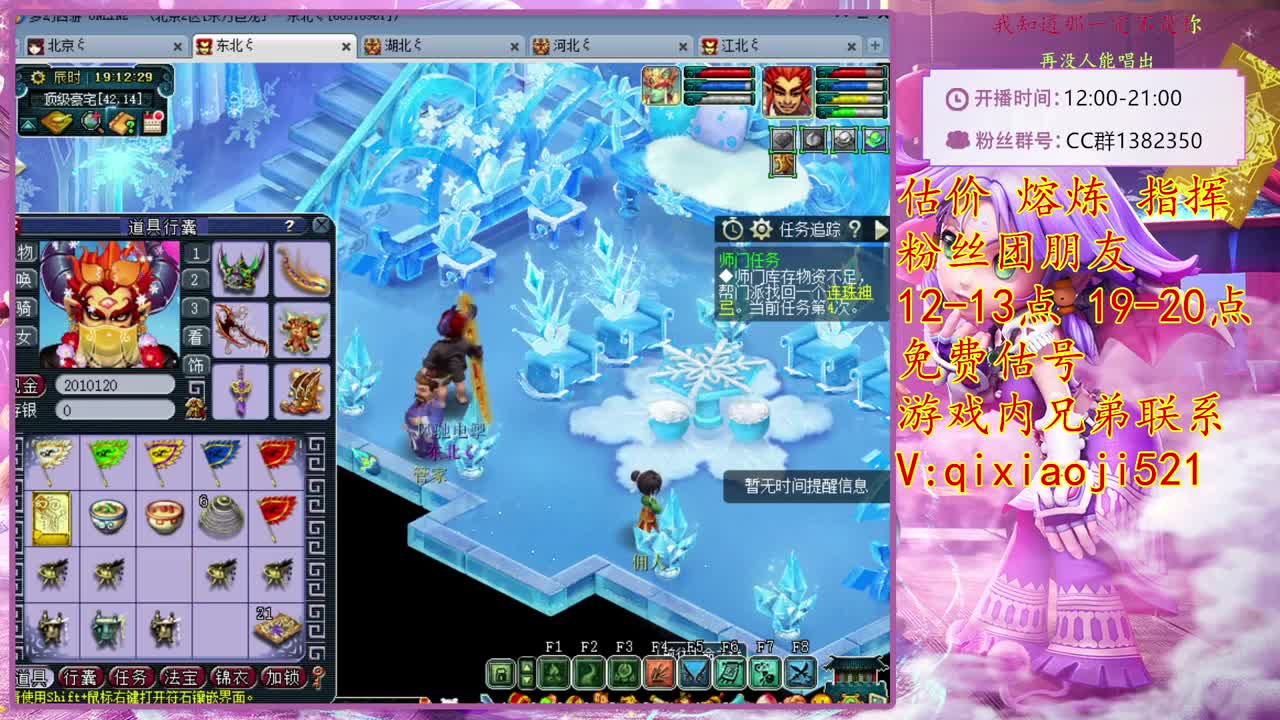接估价熔炼，效率4女魃日常 第1段