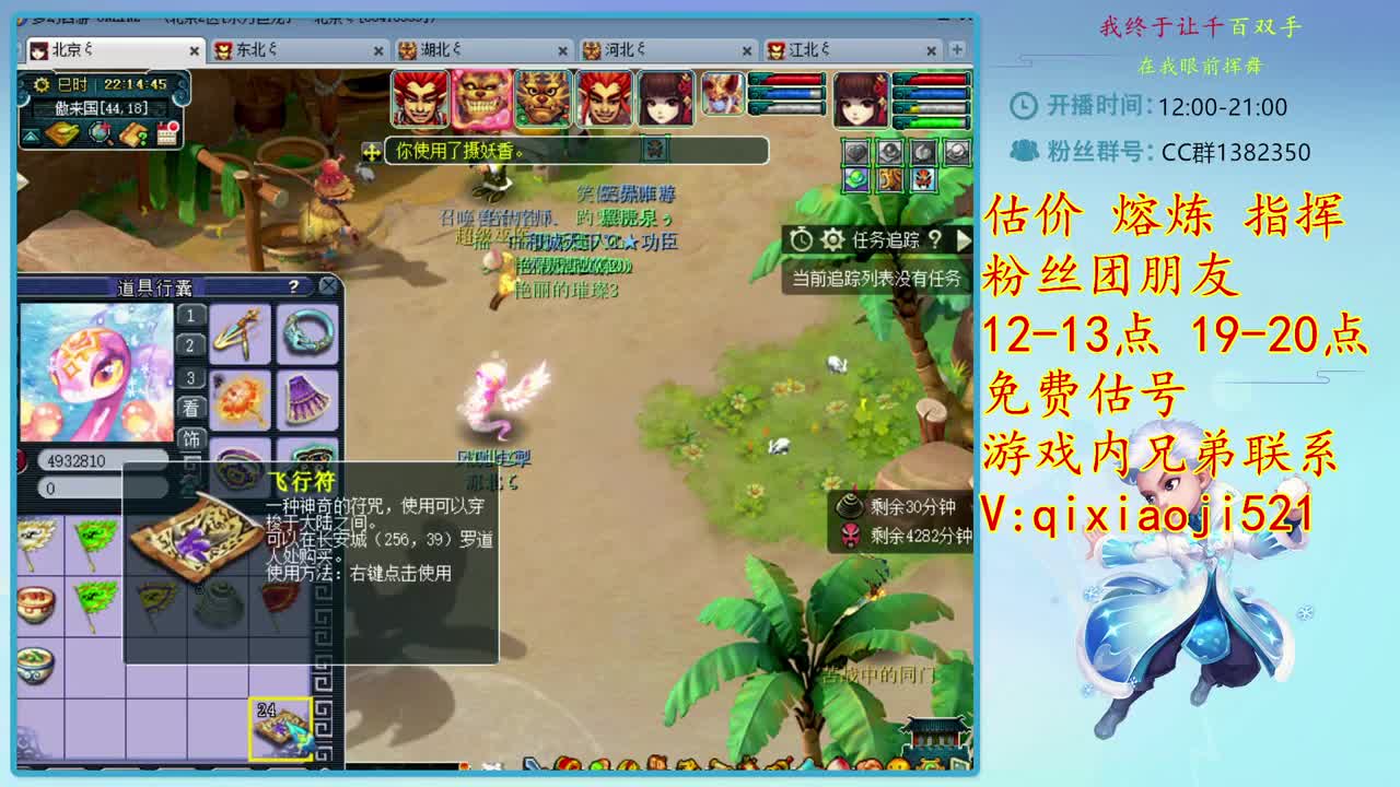 接估价熔炼，效率4女魃日常 第2段