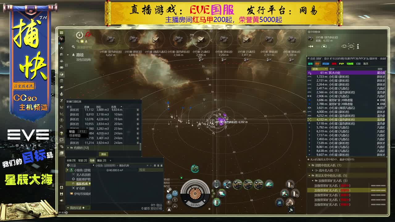 EVE菜鸟捕快 第1段