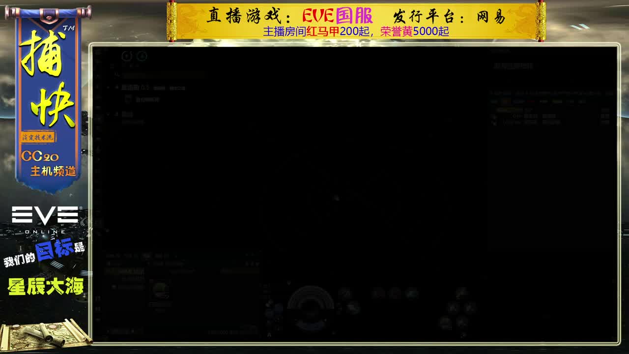 EVE菜鸟捕快 第2段