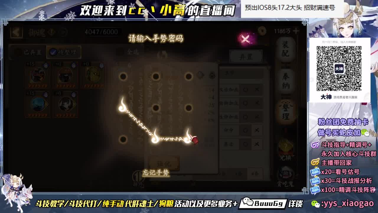 斗技冲冲冲 第2段