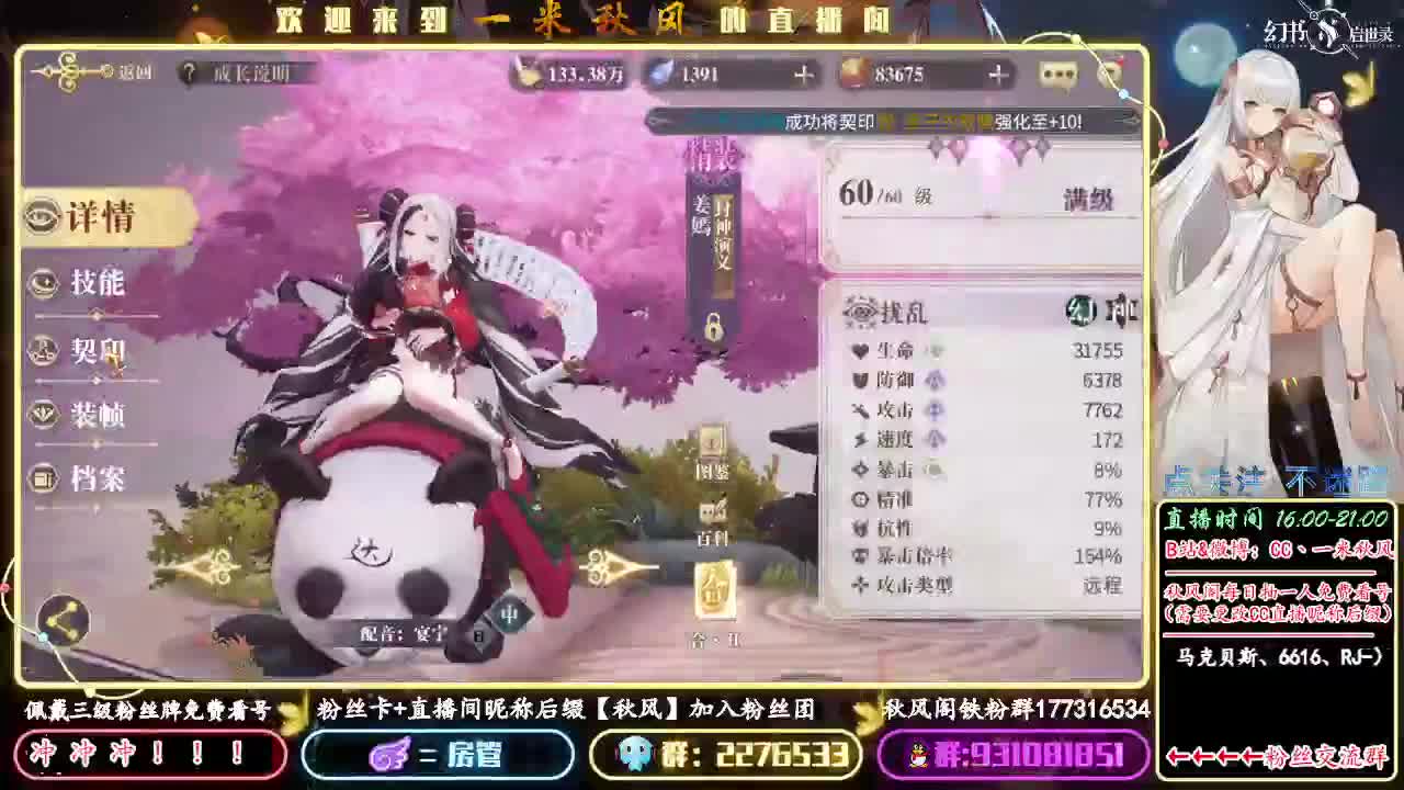 欧皇请于此直播间强化！ 第1段