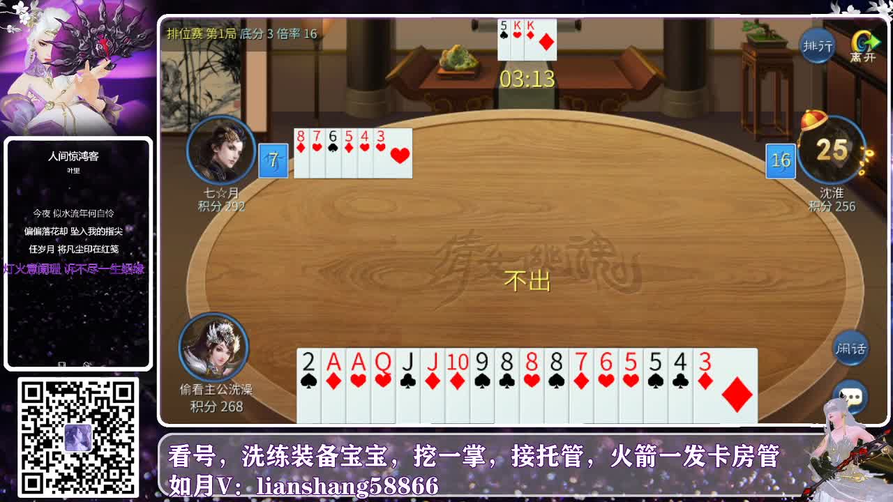 接托管，清日常，看号打造 第1段