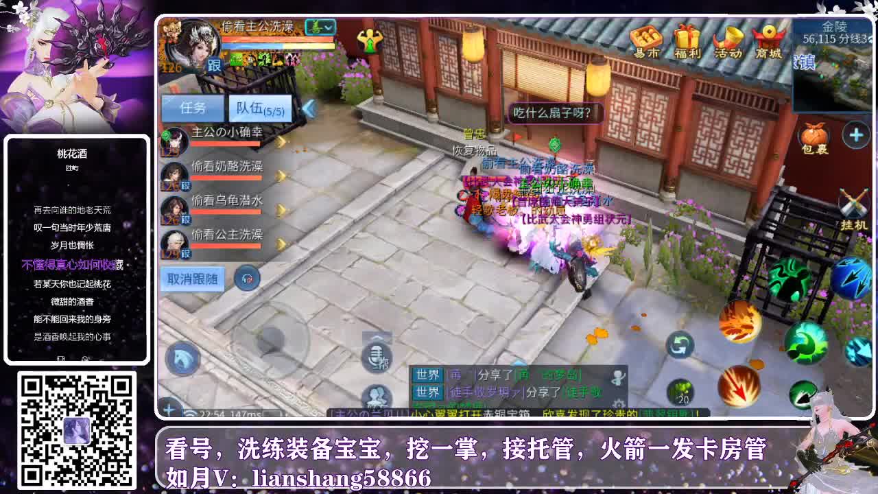 接托管，清日常，看号打造 第2段
