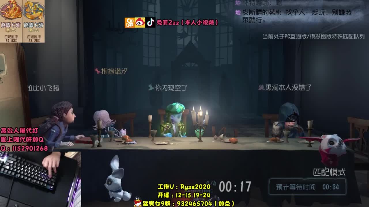 巅7双皇~带老板~