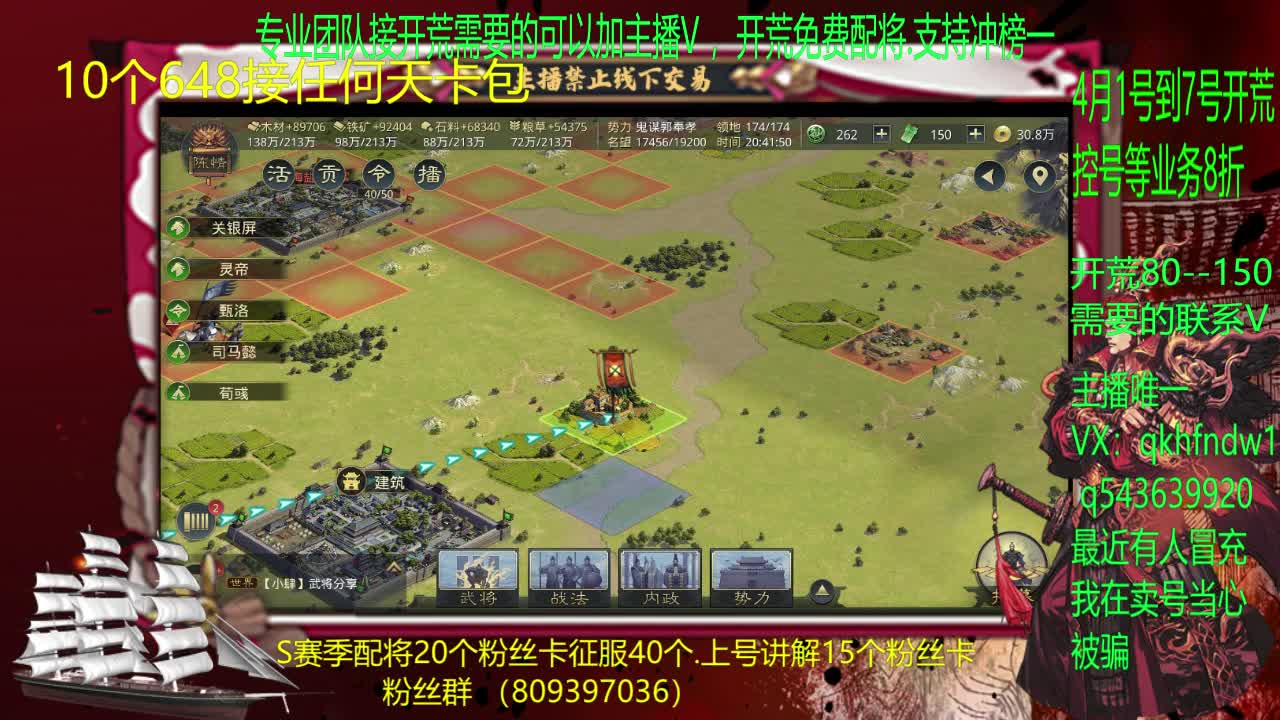 1到7号开荒8折优惠中 第1段