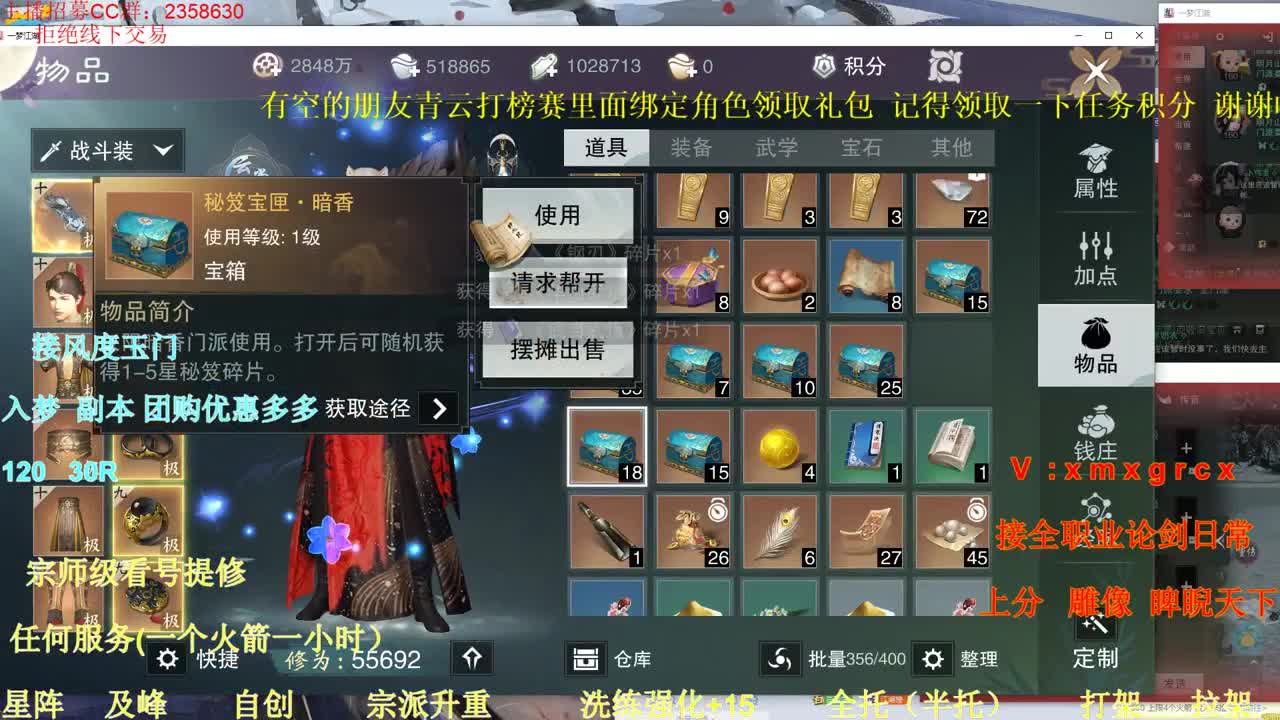 接全职 各种业务 第1段