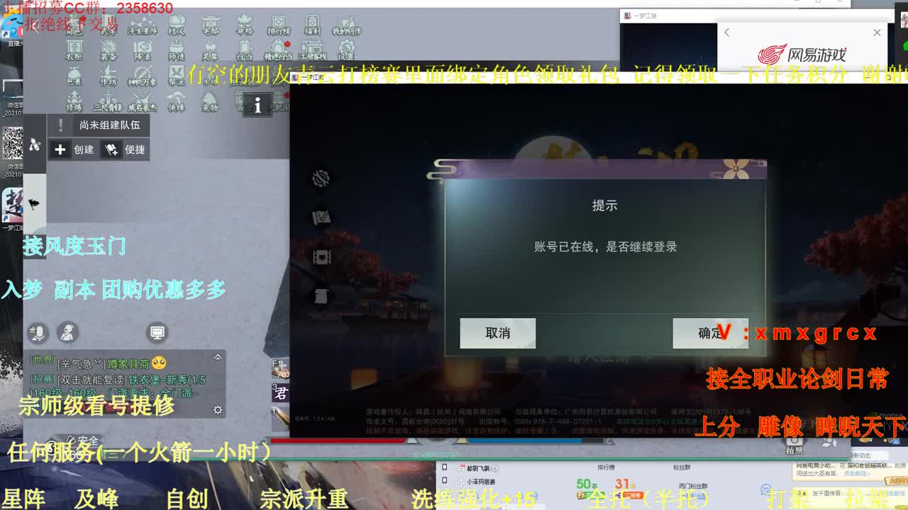 接全职 各种业务 第2段