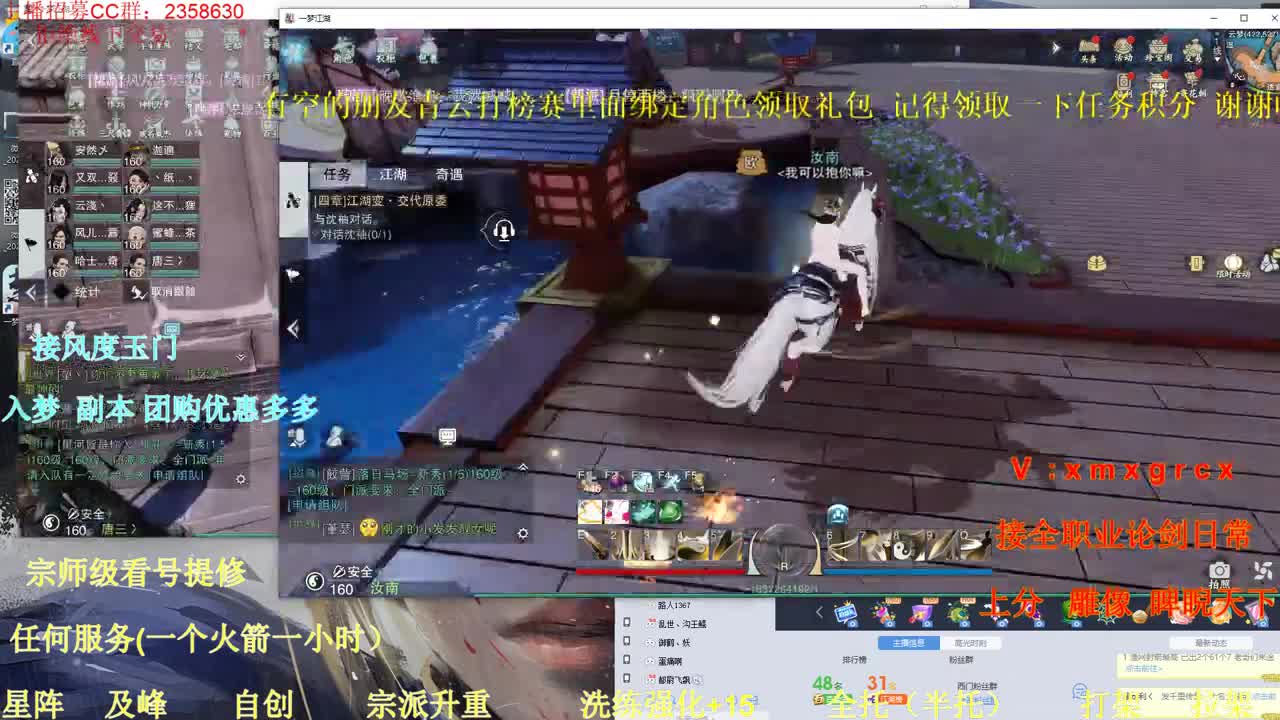 接全职 各种业务 第3段