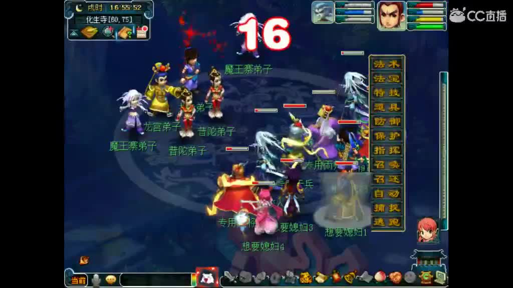 卖组老君山 第3段