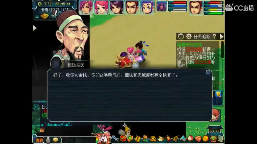 卖组老君山 第5段