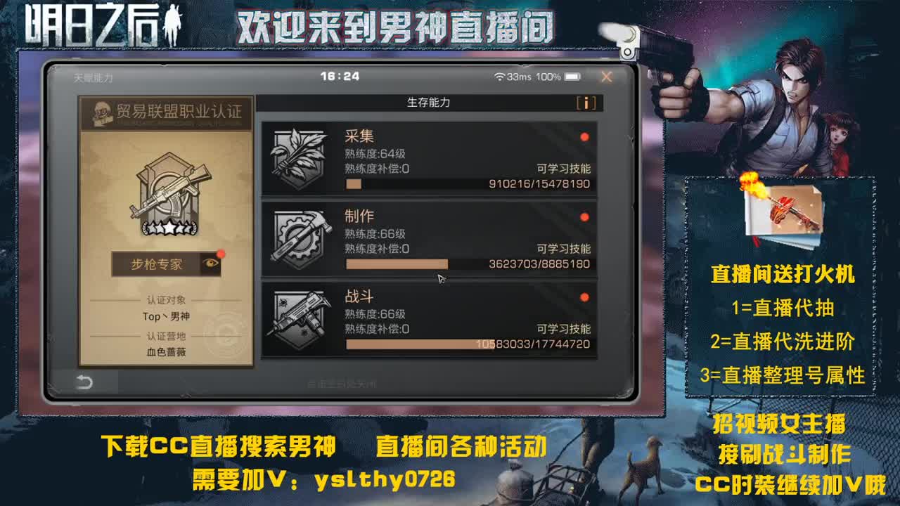 明日点歌台 来点歌哦 第1段