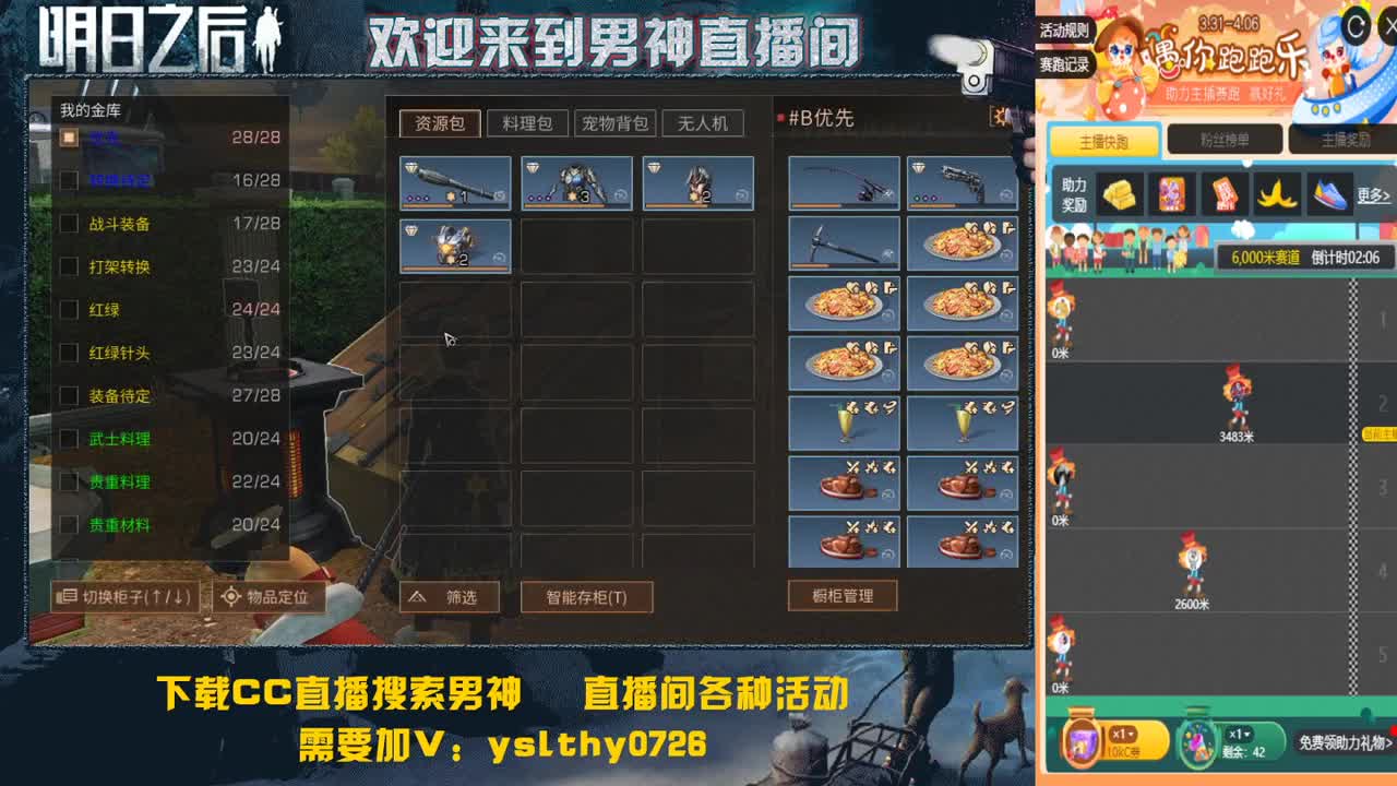 明日点歌台 来点歌哦 第2段