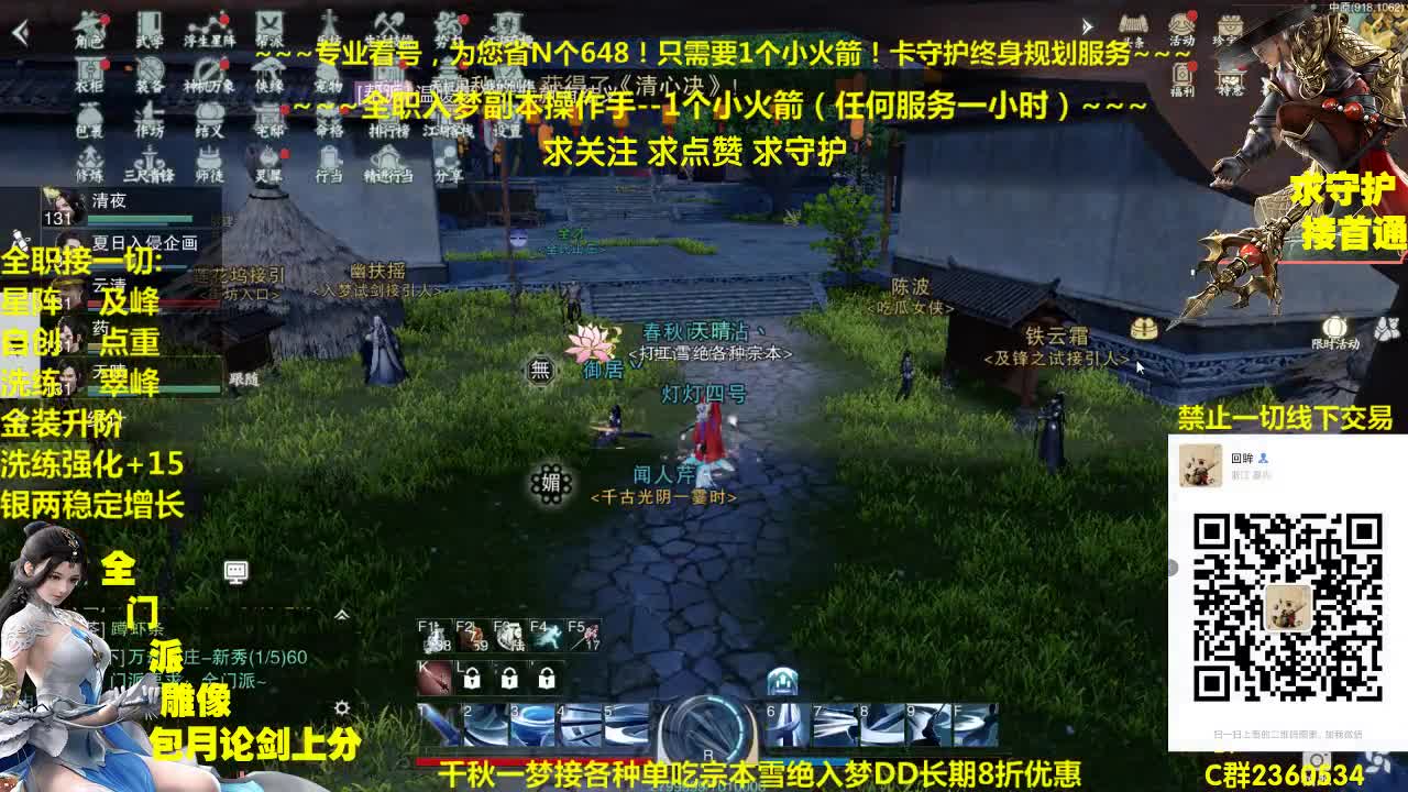 官方指定看号规划~账号收售估计~全职及峰~疯癫论剑 第2段