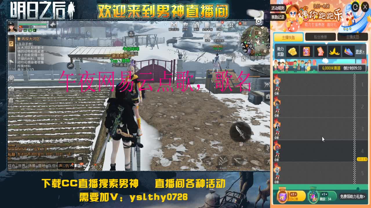 明日点歌台 来点歌哦 第1段