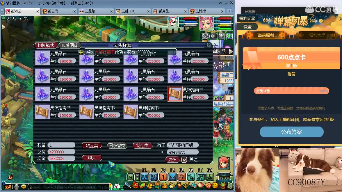 【全能福地】接资源 第2段