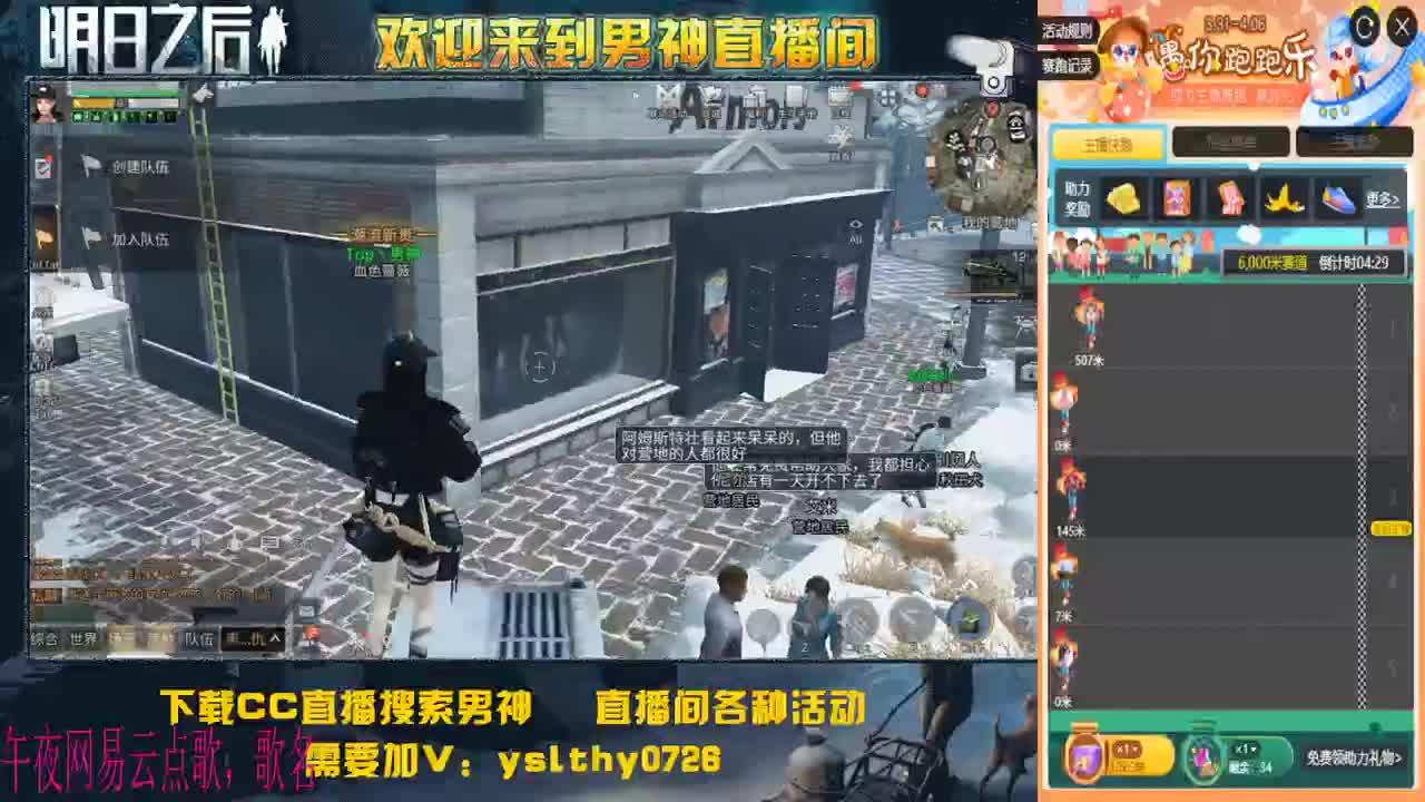 明日点歌台 来点歌哦 第2段