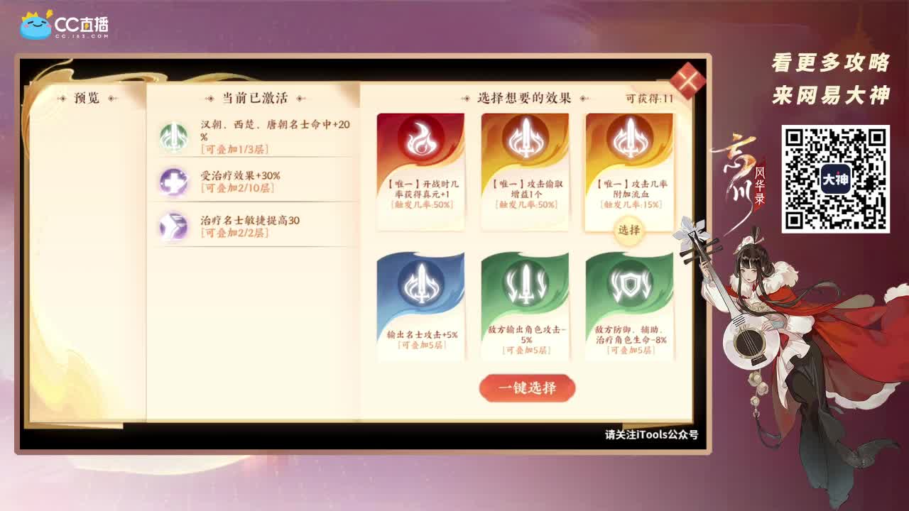 忘川最强音