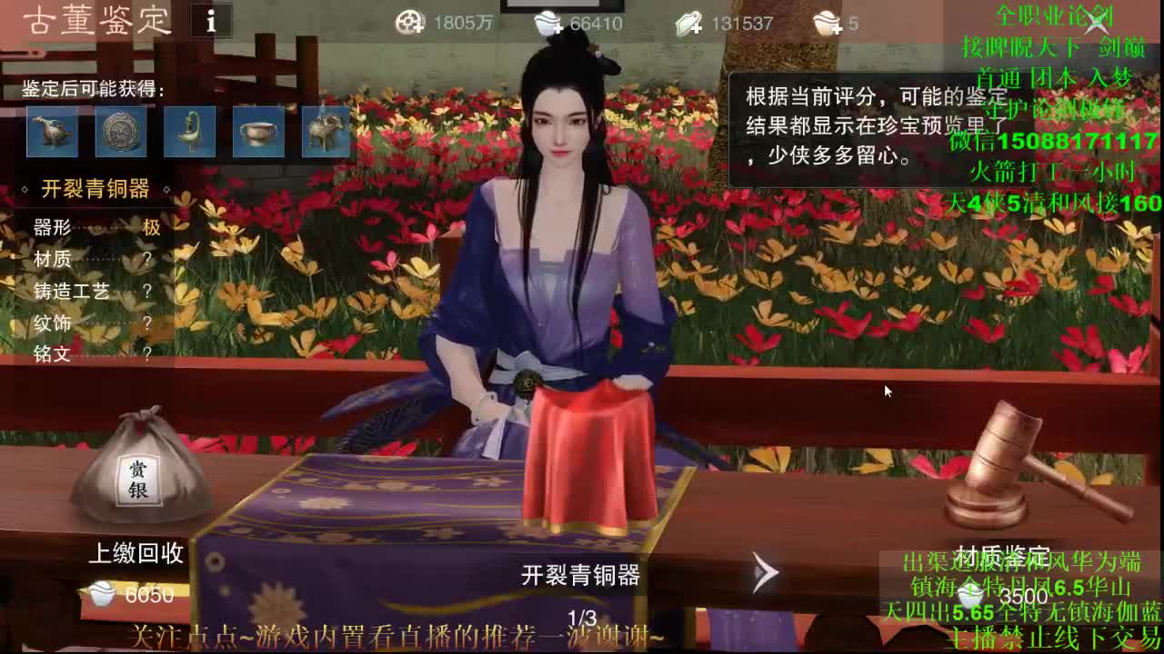接论剑睥睨疾风首通
