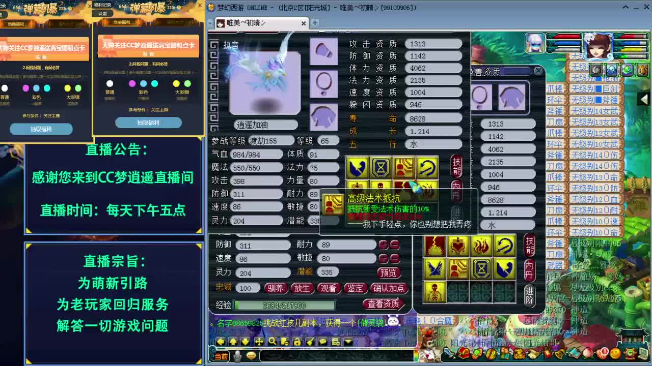 大神《寻宝大会》送高宝图点卡了~ 第1段