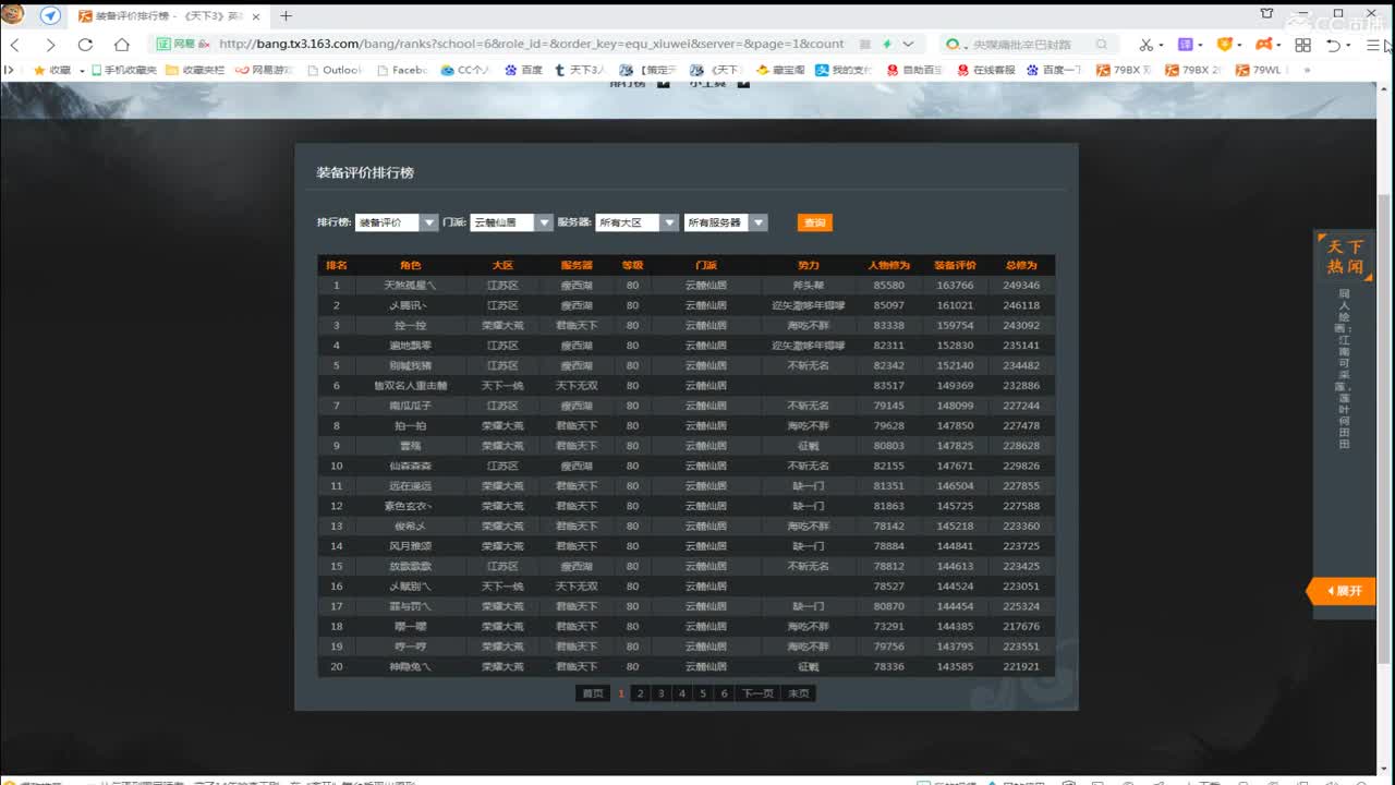 君临梦境 第1段