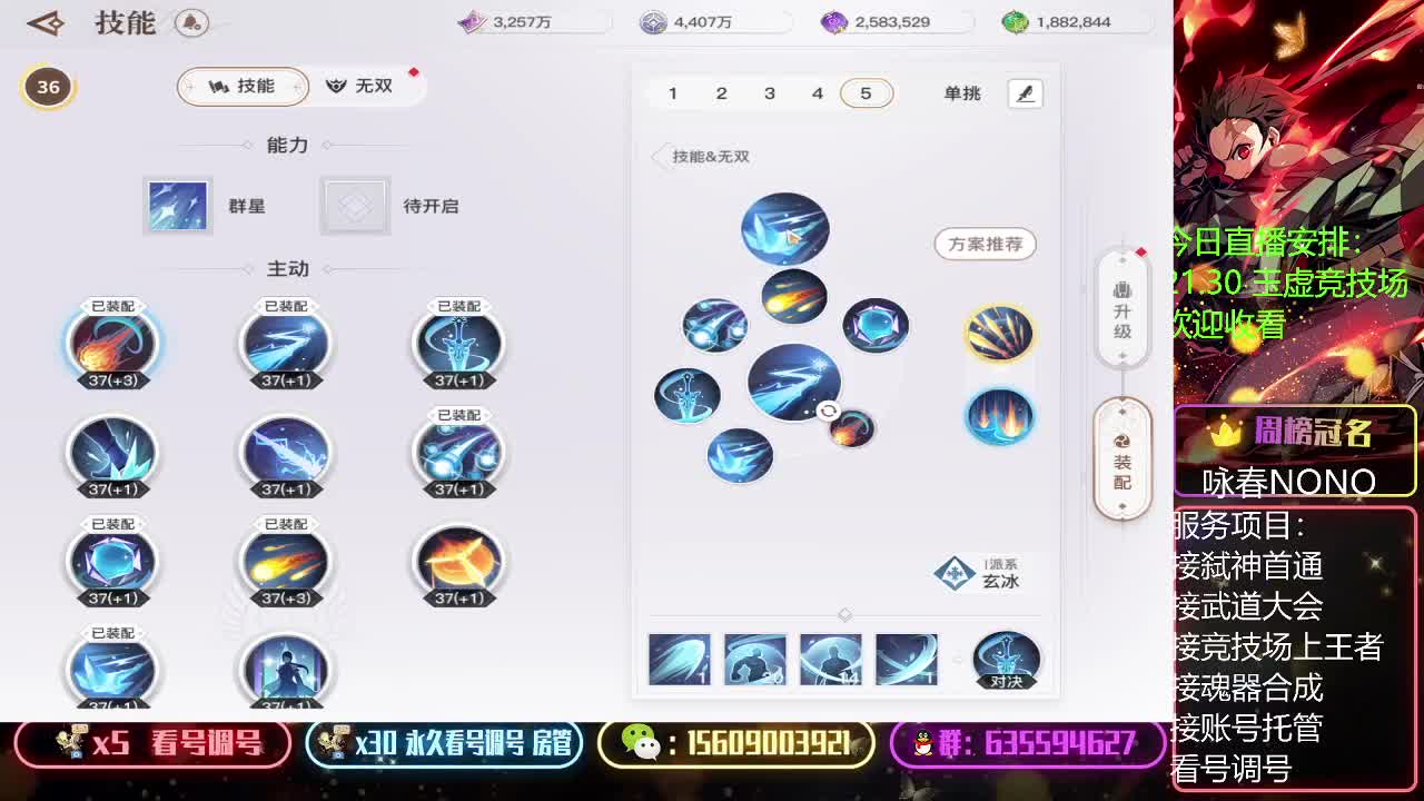 接神耀单子 第1段