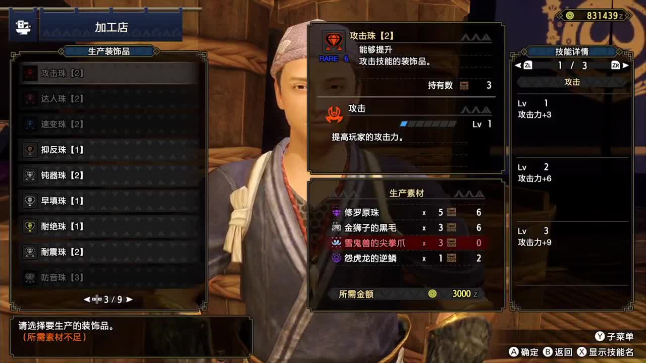 【肯尼】忄吾空 第2段