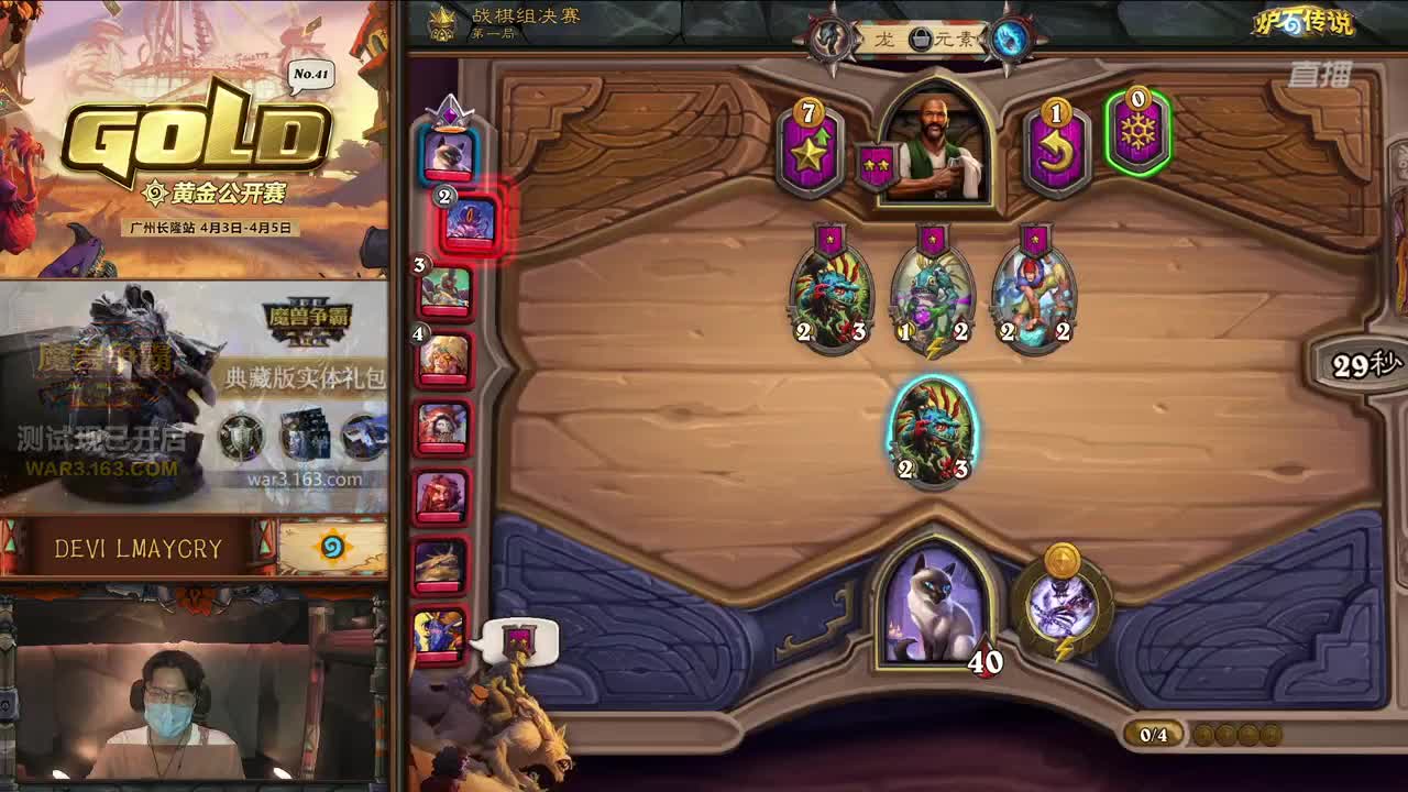 直播：黄金公开赛广州长隆站-决赛日 第1段