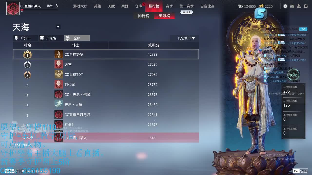 萌新一起啊 第2段