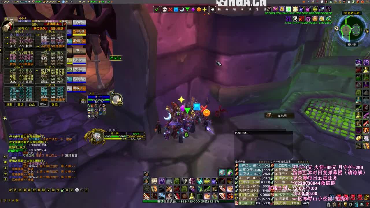 毕业贼玩会NAXX 第1段