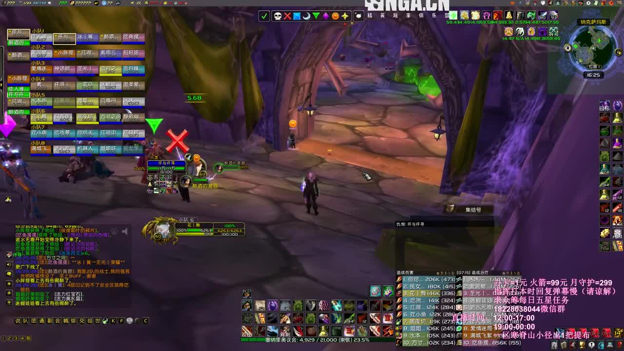 毕业贼玩会NAXX 第2段