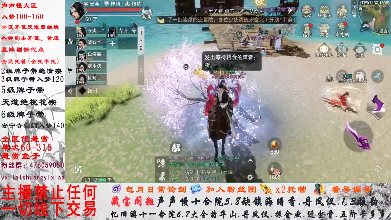 副本爱好者 第2段