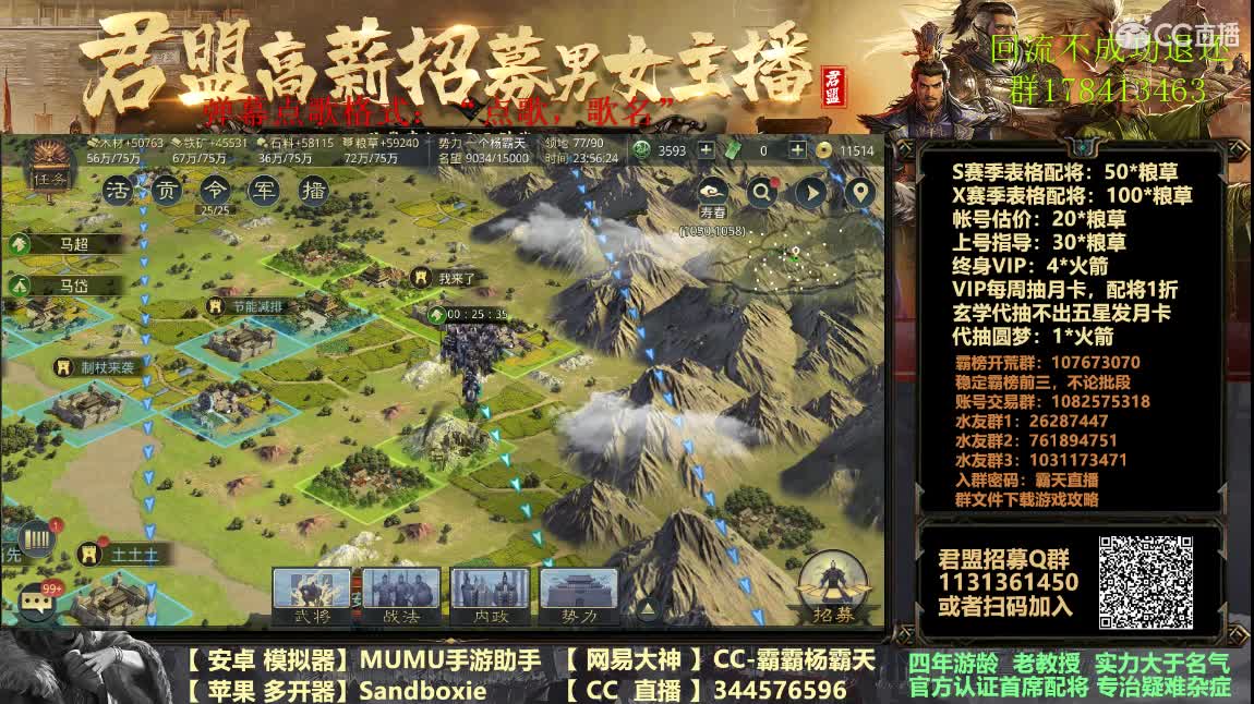 9号族阀招人有落地费最后两名额 第1段