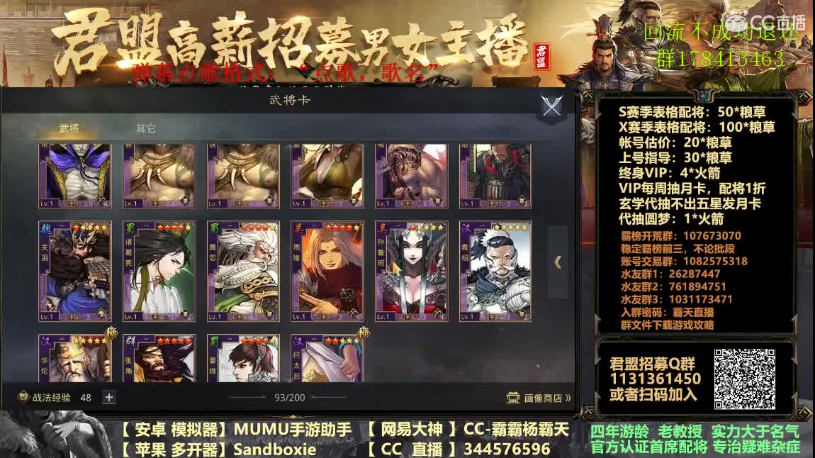 9号族阀招人有落地费最后两名额 第2段