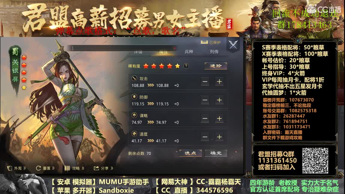 9号族阀招人有落地费最后两名额 第3段